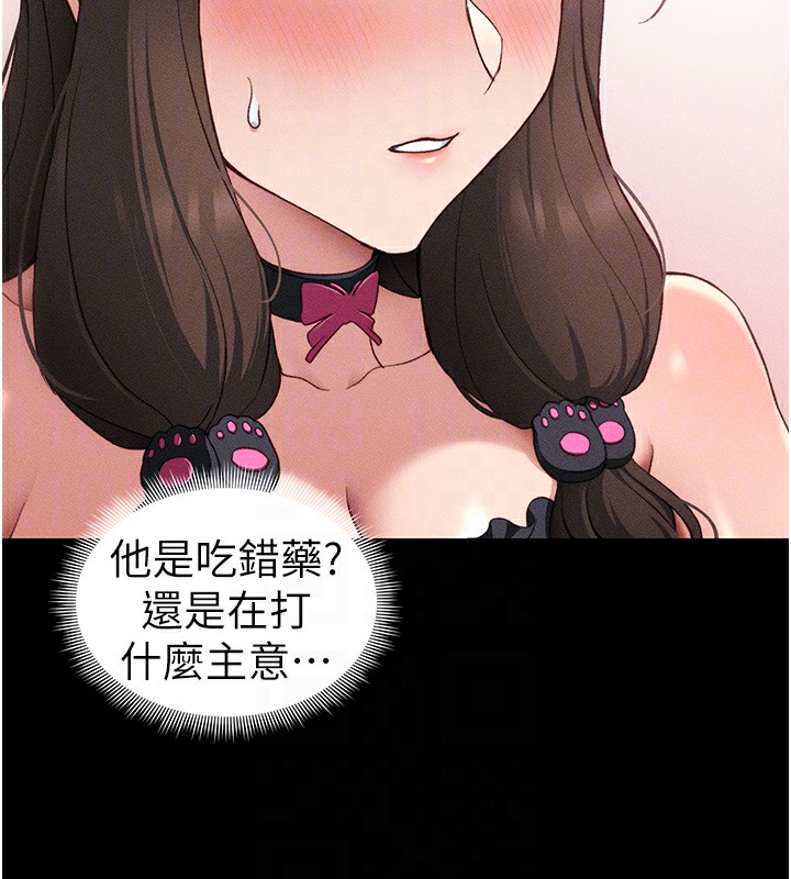 《太妹攻略指南》漫画 第32話-男女朋友相見歡