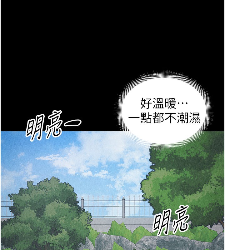 《太妹攻略指南》漫画 第32話-男女朋友相見歡