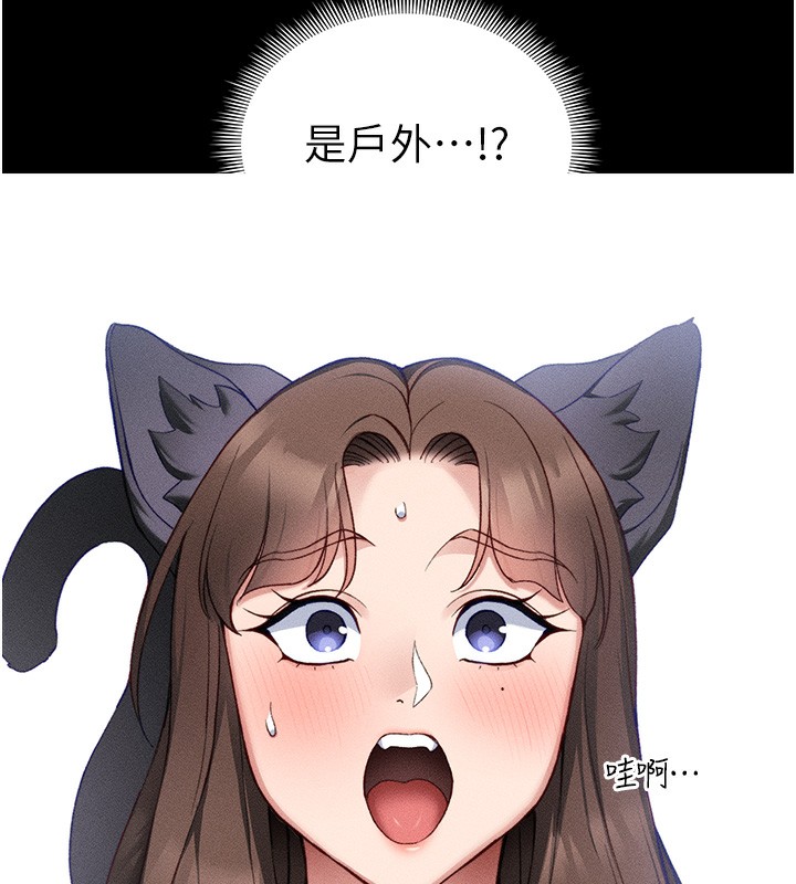 《太妹攻略指南》漫画 第32話-男女朋友相見歡