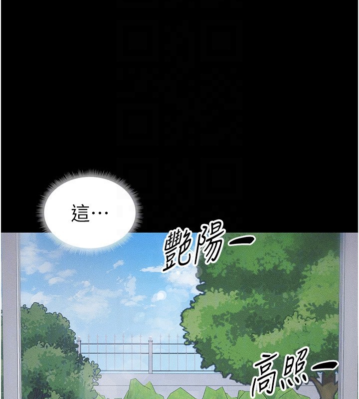 《太妹攻略指南》漫画 第32話-男女朋友相見歡