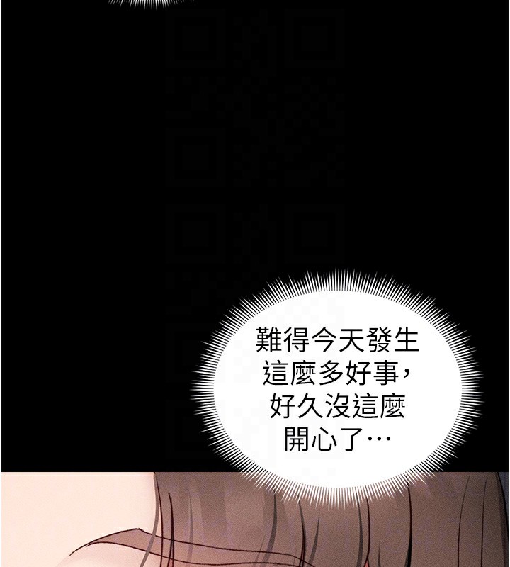 《太妹攻略指南》漫画 第32話-男女朋友相見歡