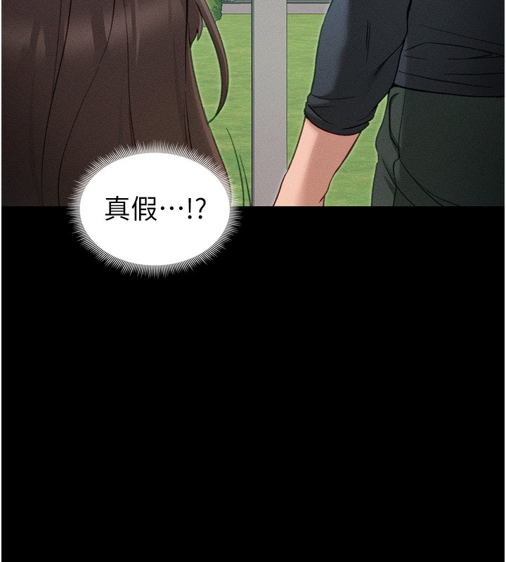 《太妹攻略指南》漫画 第32話-男女朋友相見歡