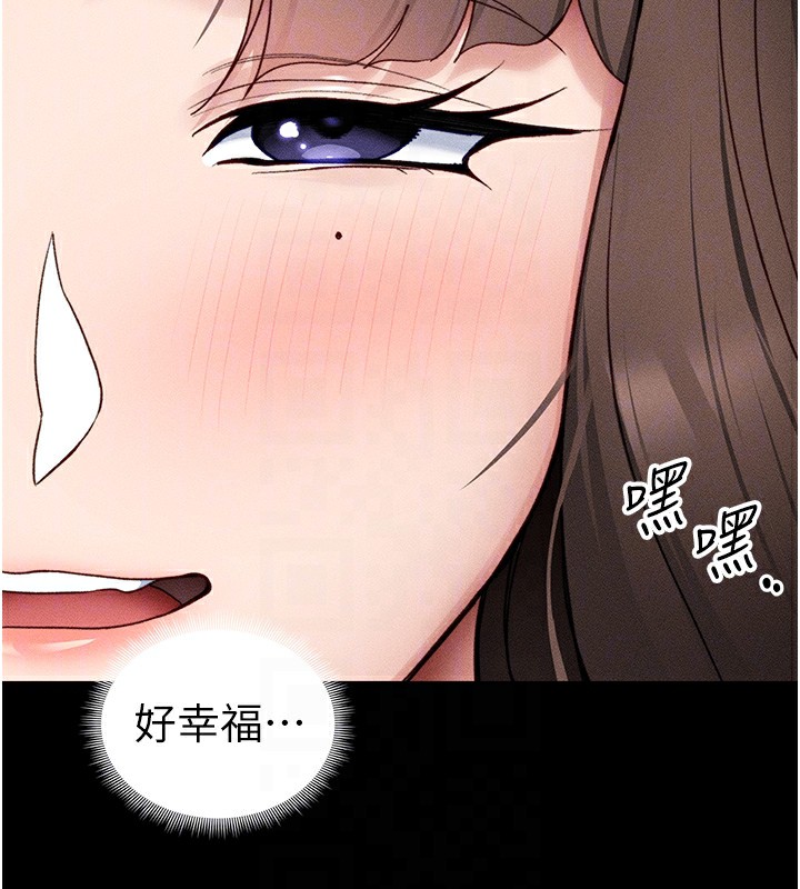 《太妹攻略指南》漫画 第32話-男女朋友相見歡