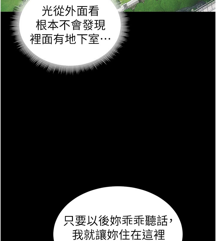 《太妹攻略指南》漫画 第32話-男女朋友相見歡