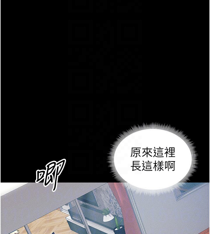 《太妹攻略指南》漫画 第32話-男女朋友相見歡