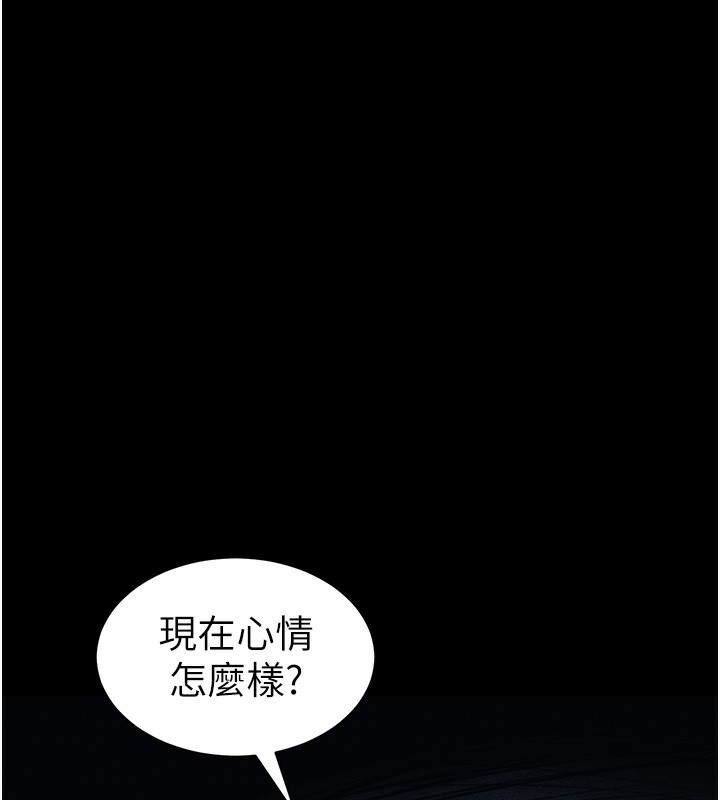 《太妹攻略指南》漫画 第32話-男女朋友相見歡