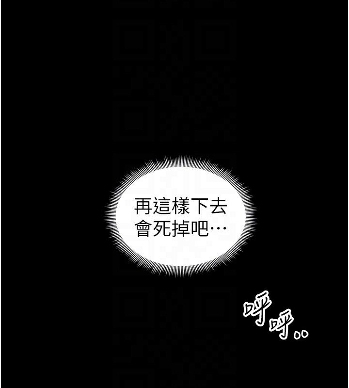 《太妹攻略指南》漫画 第32話-男女朋友相見歡