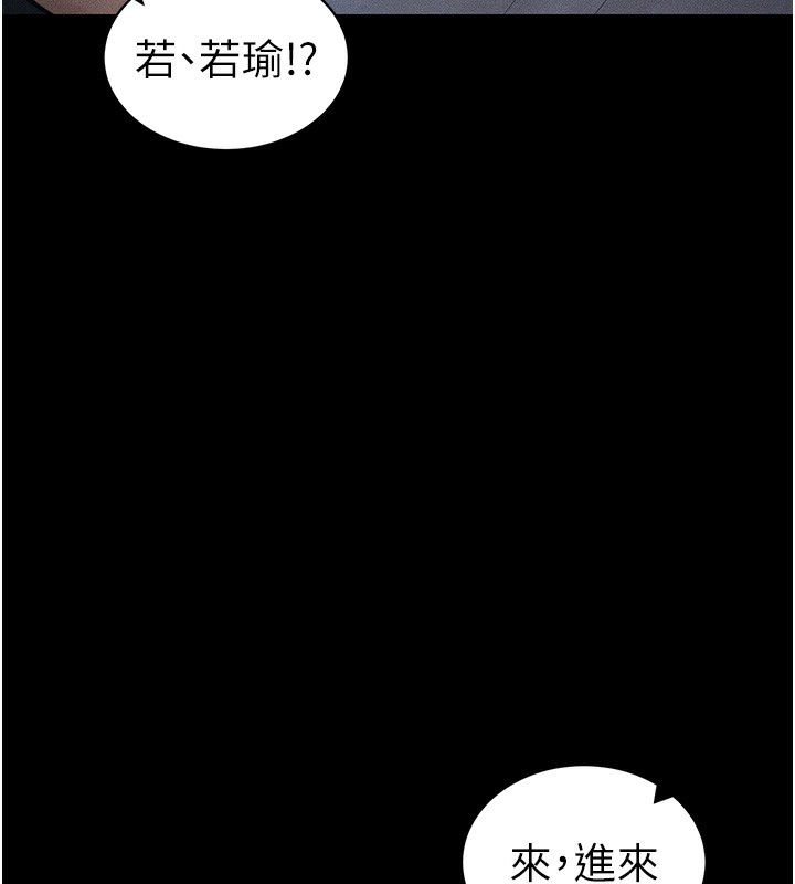 《太妹攻略指南》漫画 第32話-男女朋友相見歡
