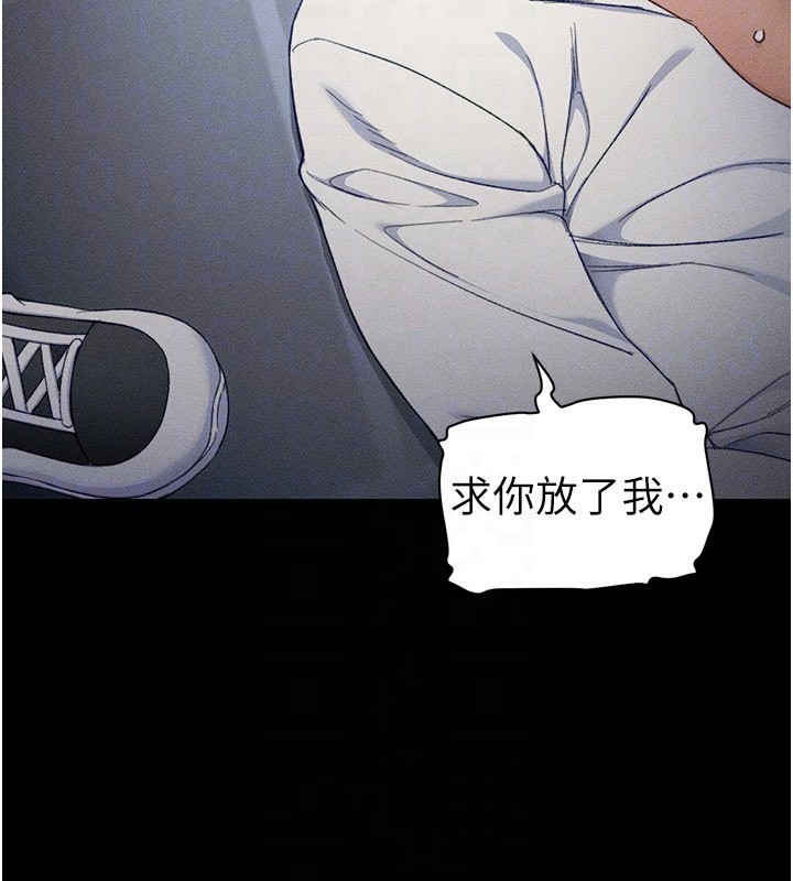 《太妹攻略指南》漫画 第32話-男女朋友相見歡