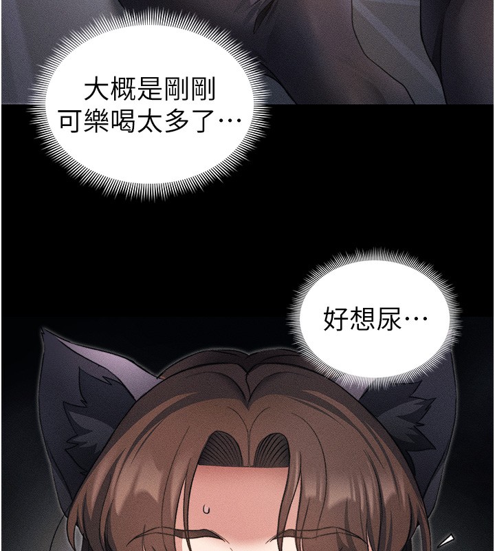 《太妹攻略指南》漫画 第32話-男女朋友相見歡