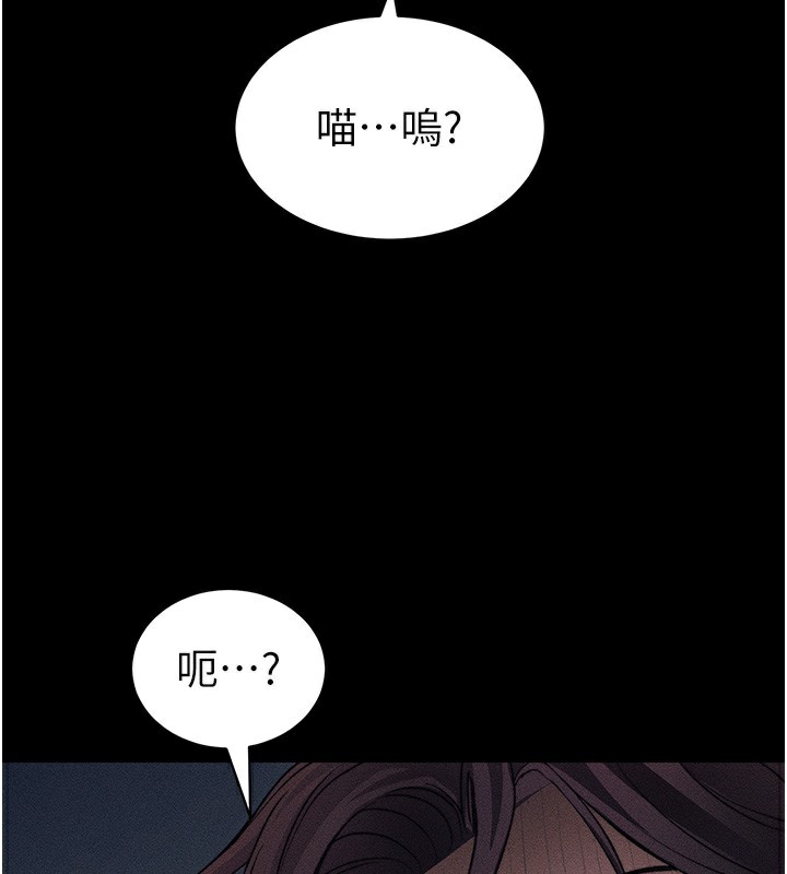 《太妹攻略指南》漫画 第32話-男女朋友相見歡