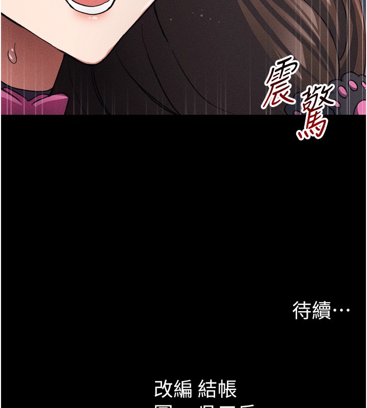 《太妹攻略指南》漫画 第32話-男女朋友相見歡