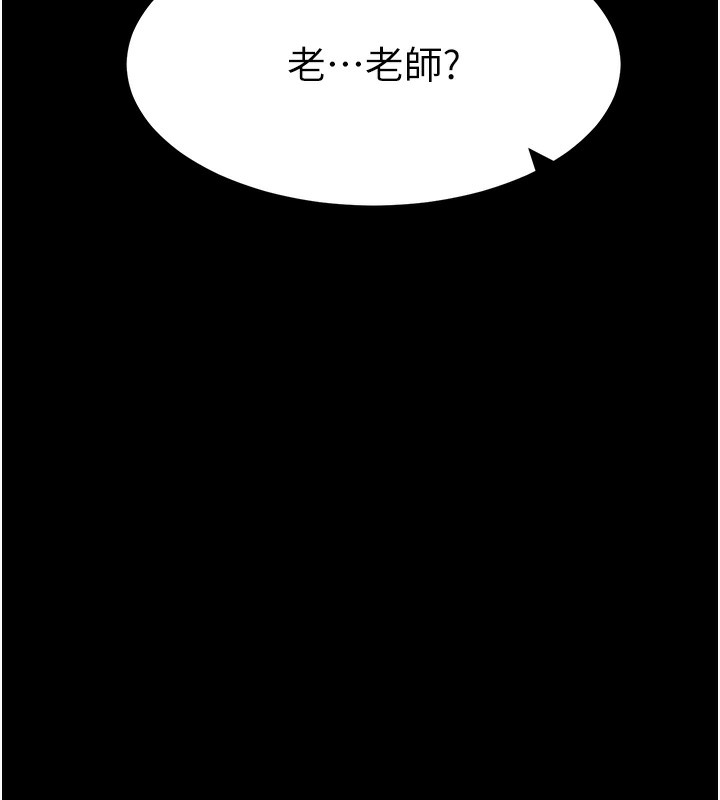 《太妹攻略指南》漫画 第36話-我也想被玩壞