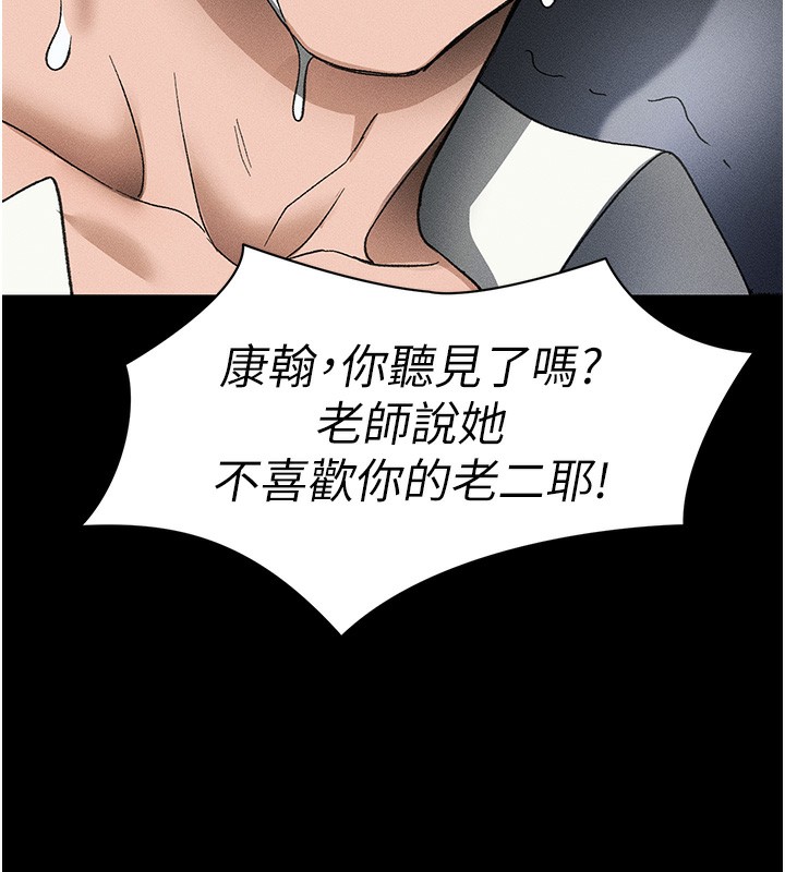 《太妹攻略指南》漫画 第36話-我也想被玩壞