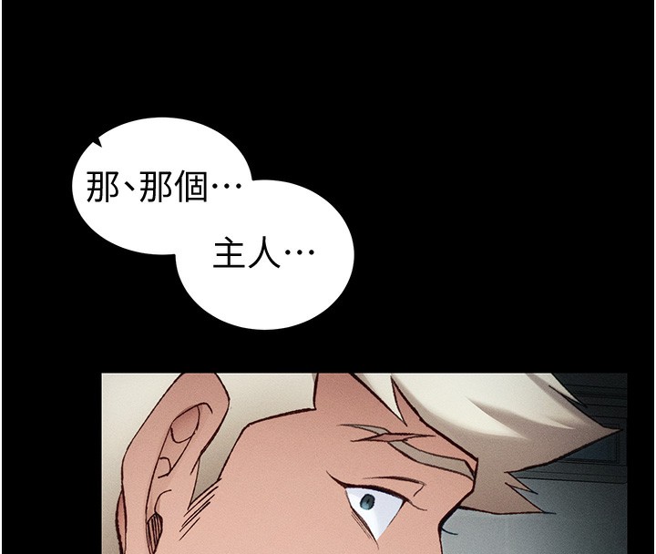 《太妹攻略指南》漫画 第36話-我也想被玩壞