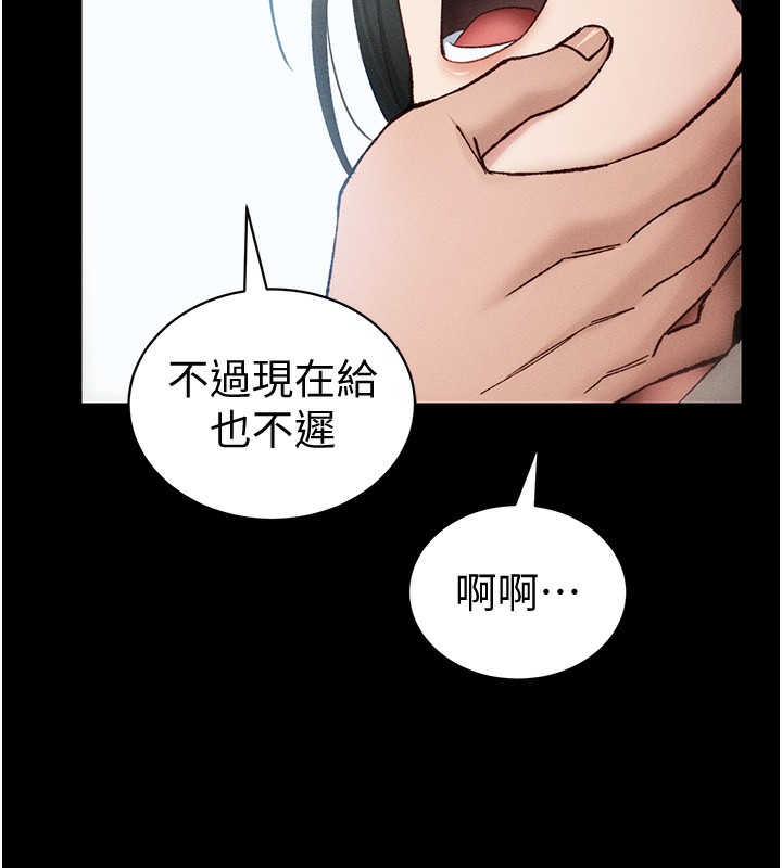《太妹攻略指南》漫画 第36話-我也想被玩壞