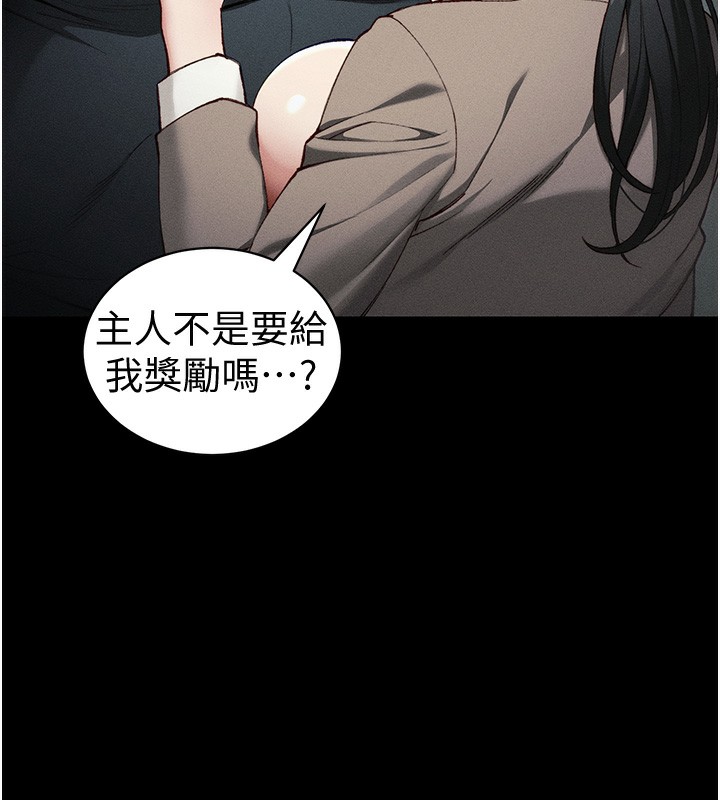 《太妹攻略指南》漫画 第36話-我也想被玩壞