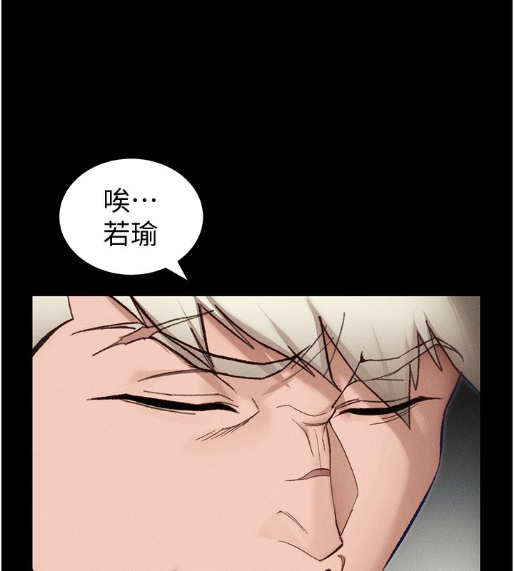 《太妹攻略指南》漫画 第36話-我也想被玩壞