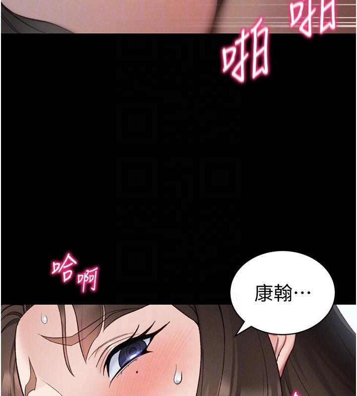 《太妹攻略指南》漫画 第36話-我也想被玩壞