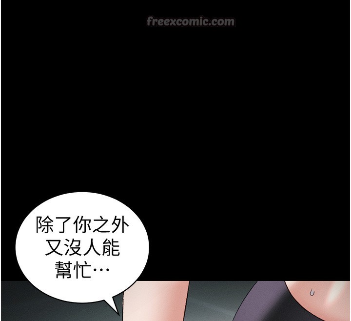 《太妹攻略指南》漫画 第36話-我也想被玩壞