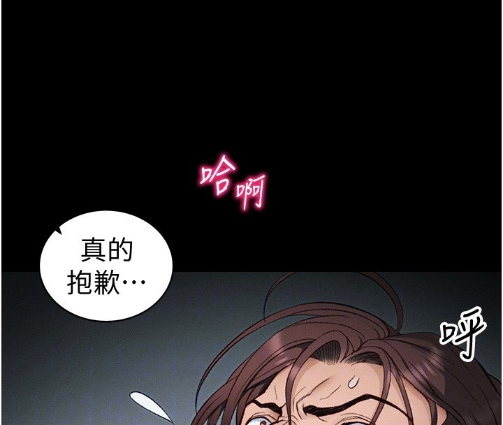 《太妹攻略指南》漫画 第36話-我也想被玩壞