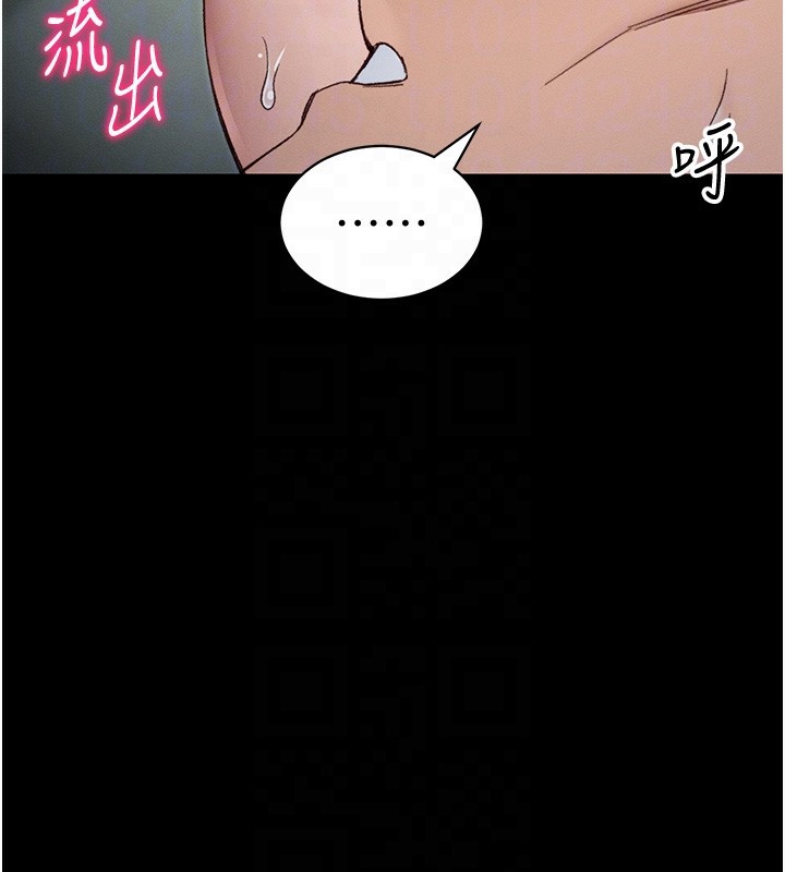 《太妹攻略指南》漫画 第36話-我也想被玩壞