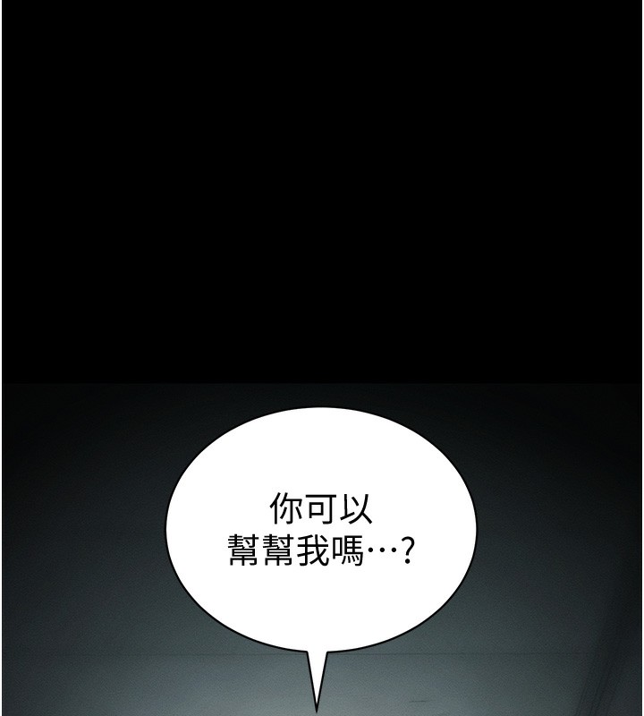 《太妹攻略指南》漫画 第36話-我也想被玩壞