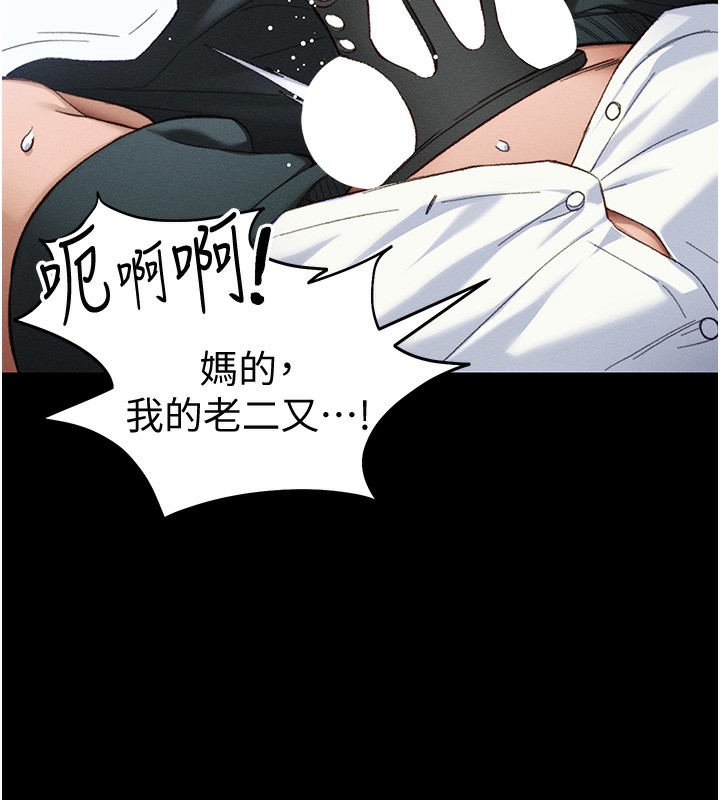 《太妹攻略指南》漫画 第36話-我也想被玩壞