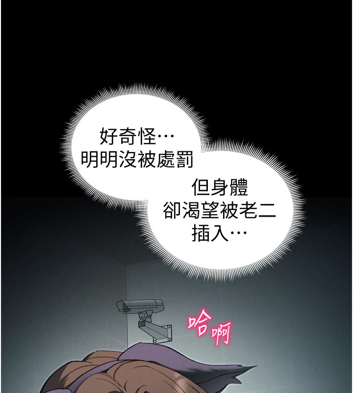 《太妹攻略指南》漫画 第36話-我也想被玩壞