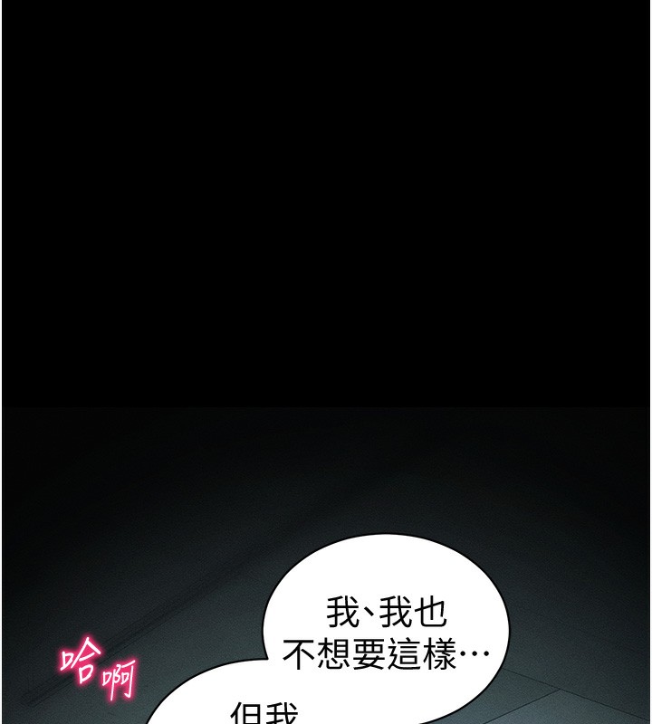 《太妹攻略指南》漫画 第36話-我也想被玩壞