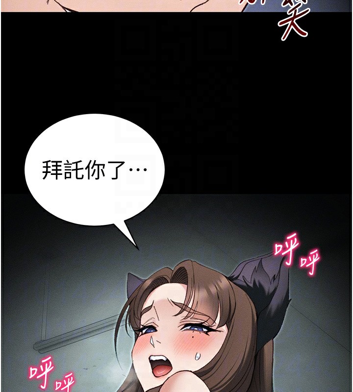 《太妹攻略指南》漫画 第36話-我也想被玩壞