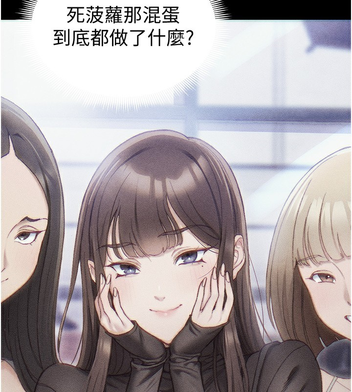 《太妹攻略指南》漫画 第36話-我也想被玩壞