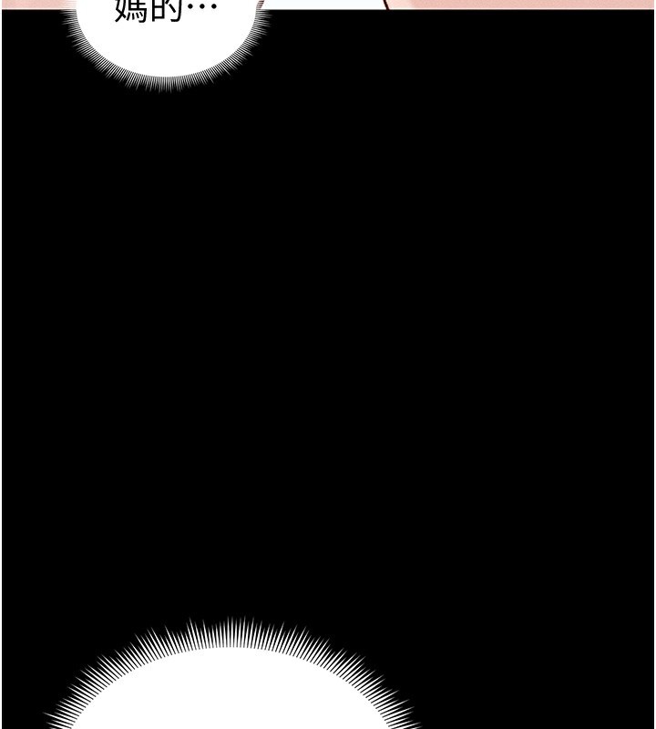 《太妹攻略指南》漫画 第36話-我也想被玩壞