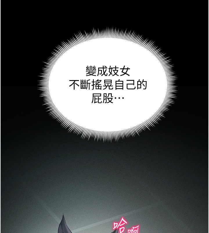 《太妹攻略指南》漫画 第36話-我也想被玩壞