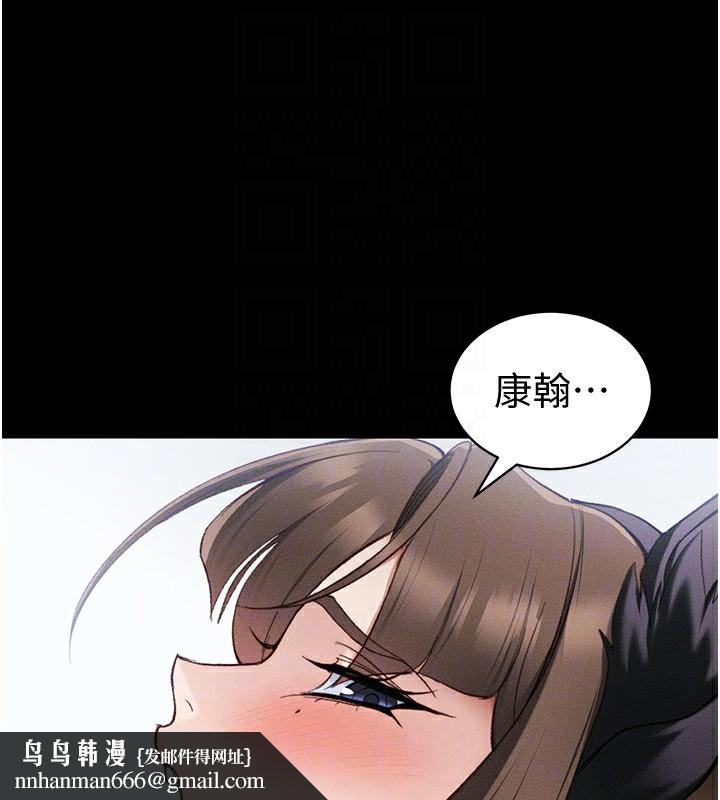《太妹攻略指南》漫画 第36話-我也想被玩壞