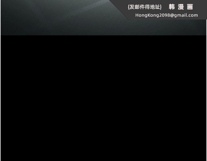《太妹攻略指南》漫画 第36話-我也想被玩壞
