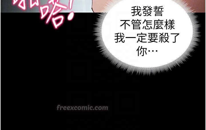 《太妹攻略指南》漫画 第36話-我也想被玩壞