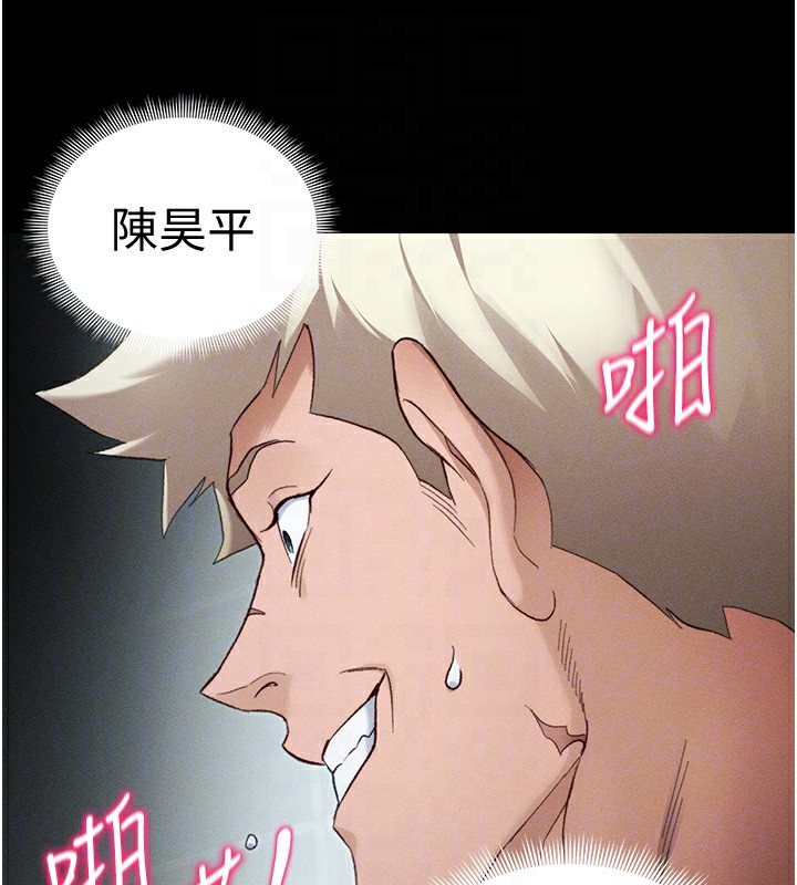 《太妹攻略指南》漫画 第36話-我也想被玩壞