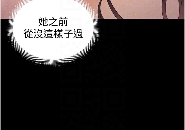 《太妹攻略指南》漫画 第36話-我也想被玩壞
