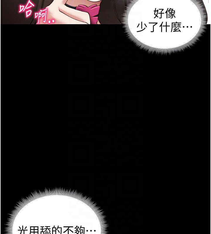 《太妹攻略指南》漫画 第36話-我也想被玩壞