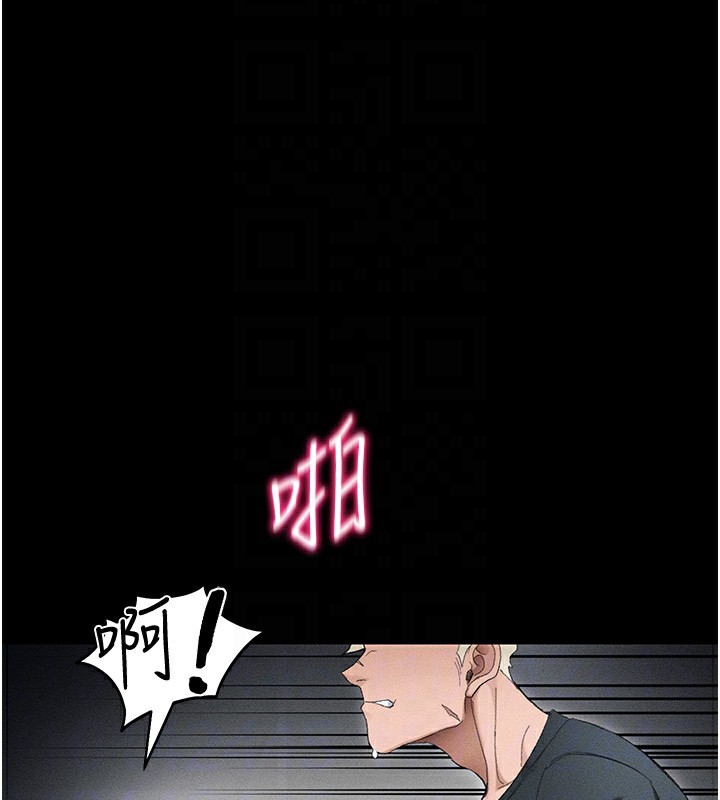 《太妹攻略指南》漫画 第36話-我也想被玩壞