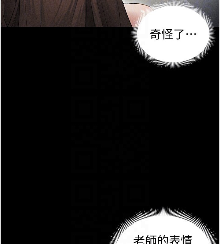 《太妹攻略指南》漫画 第36話-我也想被玩壞