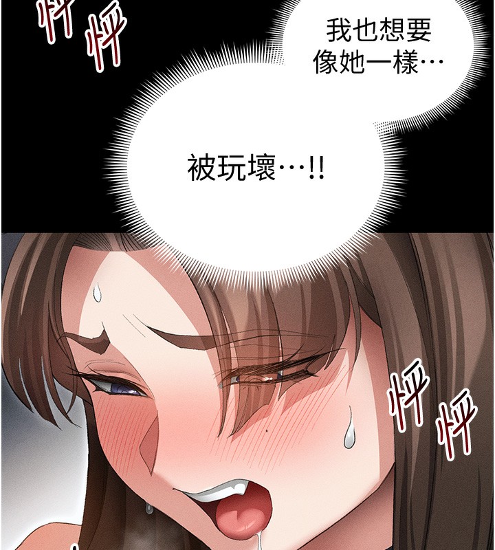 《太妹攻略指南》漫画 第36話-我也想被玩壞