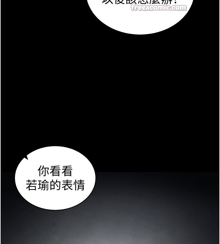 《太妹攻略指南》漫画 第36話-我也想被玩壞