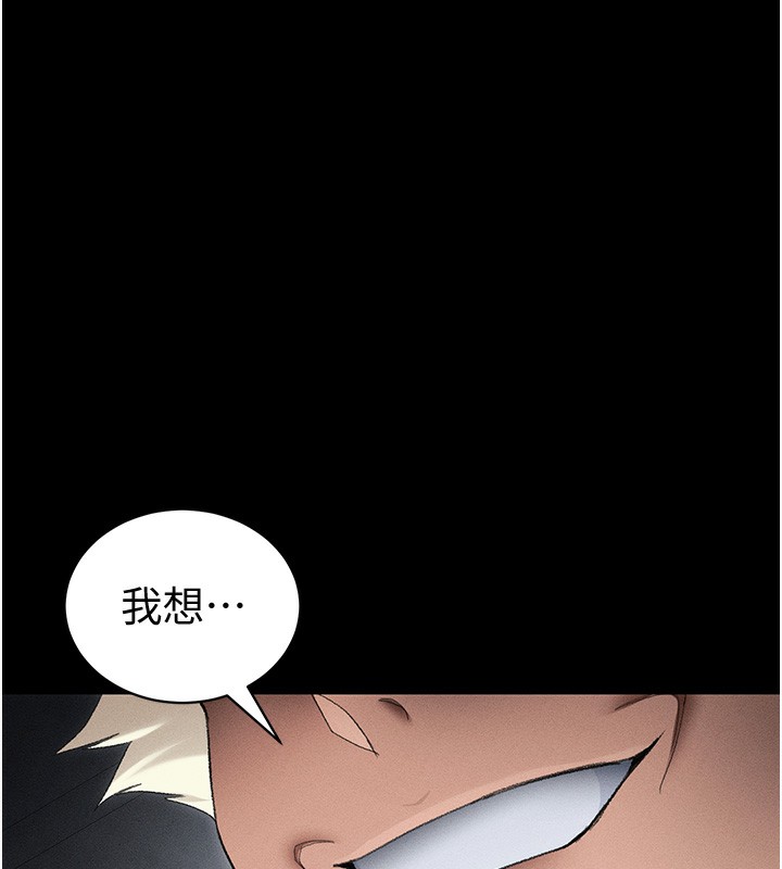 《太妹攻略指南》漫画 第36話-我也想被玩壞