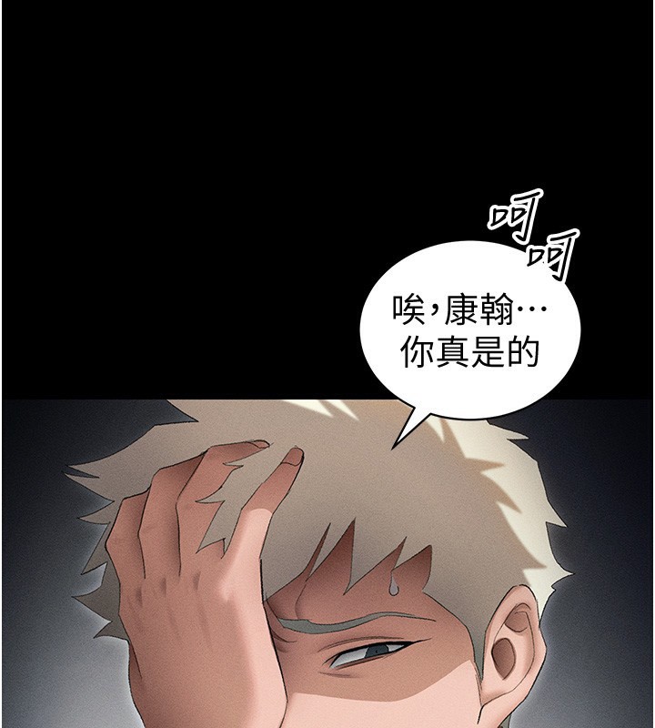 《太妹攻略指南》漫画 第36話-我也想被玩壞