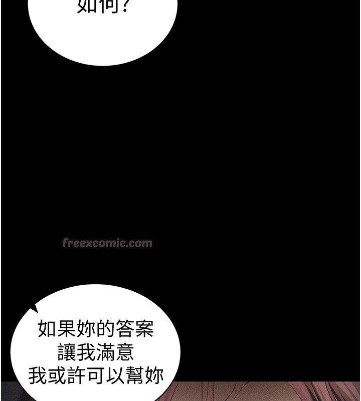 《太妹攻略指南》漫画 第36話-我也想被玩壞