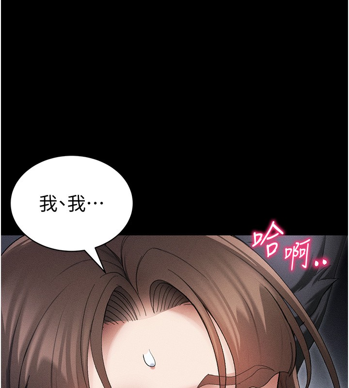 《太妹攻略指南》漫画 第36話-我也想被玩壞