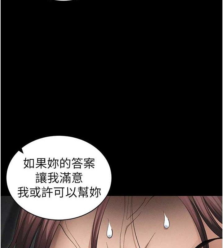 《太妹攻略指南》漫画 第37話-滿足男友NTR癖的乖女友