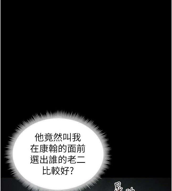 《太妹攻略指南》漫画 第37話-滿足男友NTR癖的乖女友